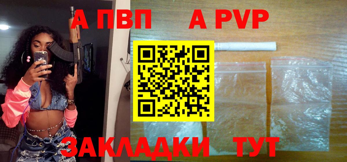 APVP СК КРИС  Альфа ПВП мука  Златоуст  Вход с VPN  хочу наркоту  A PVP Crystall 