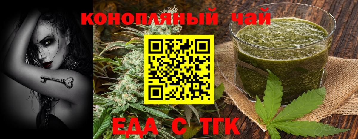 Златоуст  Canna-Cookies марихуана  Вход с VPN 