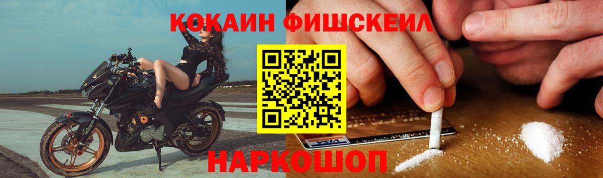 Cocaine  КОКАИН Columbia  Вход с VPN  Кокаин Колумбийский  Златоуст 
