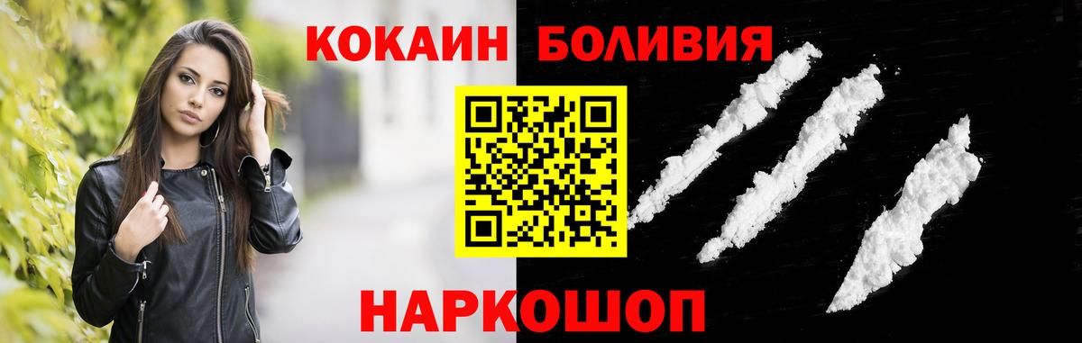 КОКАИН Columbia Златоуст