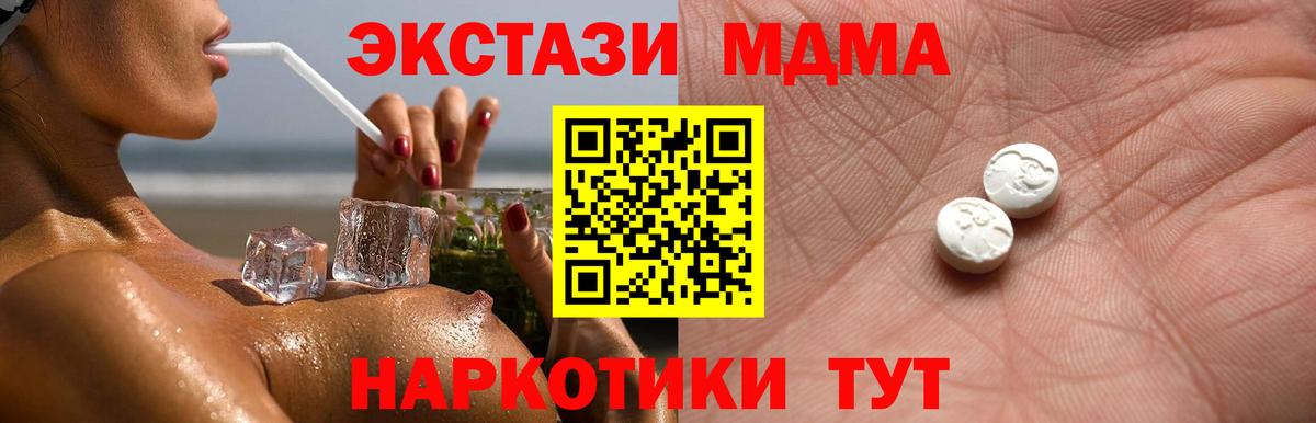 Ecstasy XTC  это какой сайт  ЭКСТАЗИ  Златоуст  Вход с VPN  Экстази VHQ 