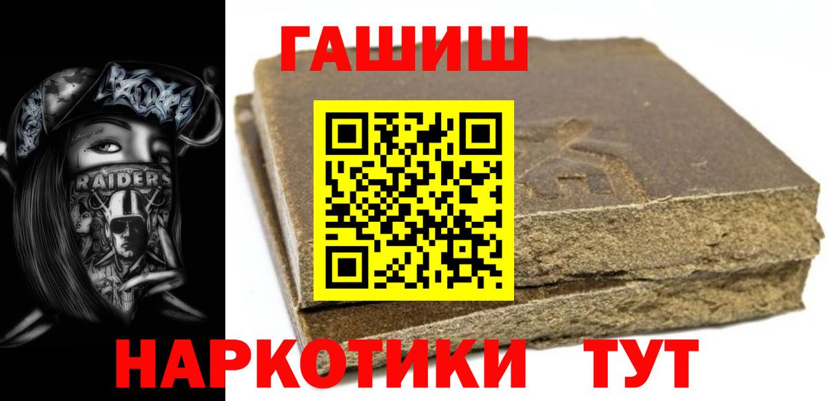 ГАШ индика сатива Златоуст
