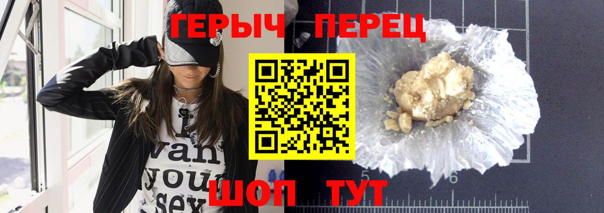 Героин герыч  Вход с VPN  Златоуст 