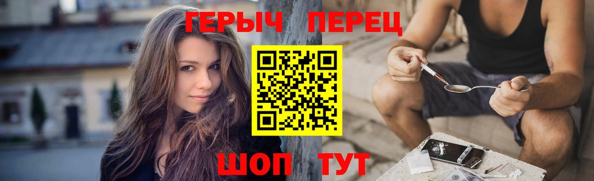 ГЕРОИН белый Златоуст