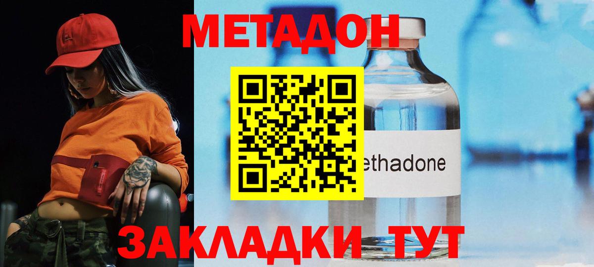 МЕТАДОН мёд  Вход с VPN  Метадон мёд  Златоуст 