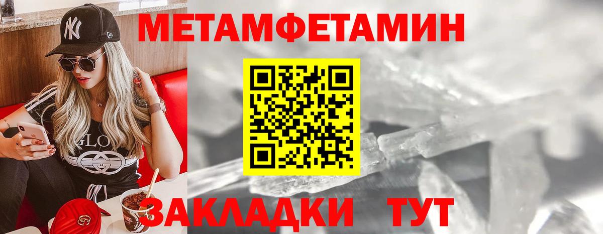 МЕТАМФЕТАМИН мет Златоуст