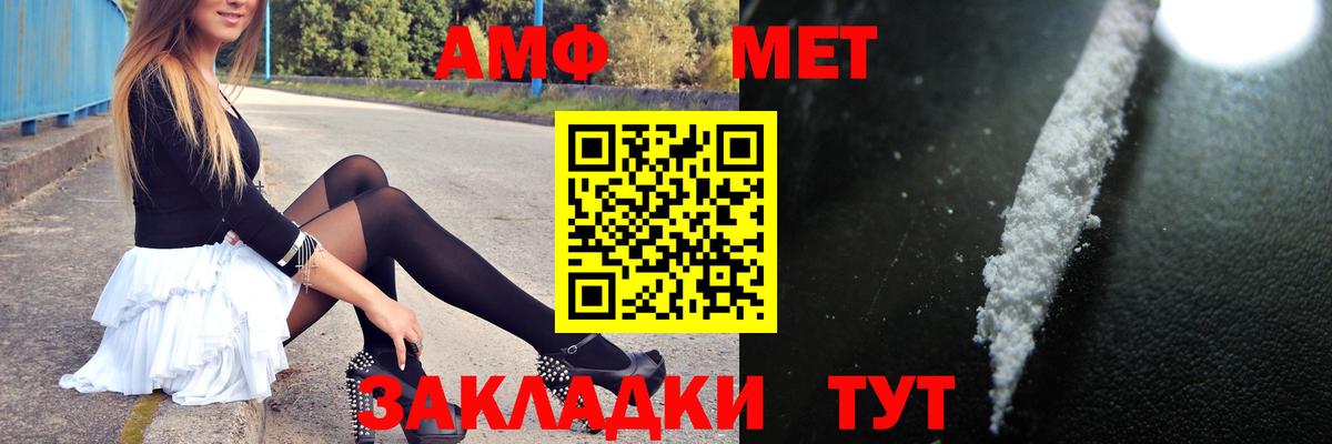 Первитин Methamphetamine  Вход с VPN  Златоуст 