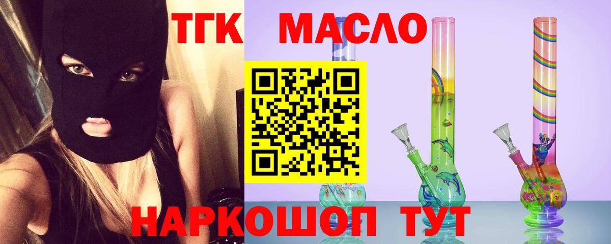 Златоуст  ТГК Wax  Вход с VPN 