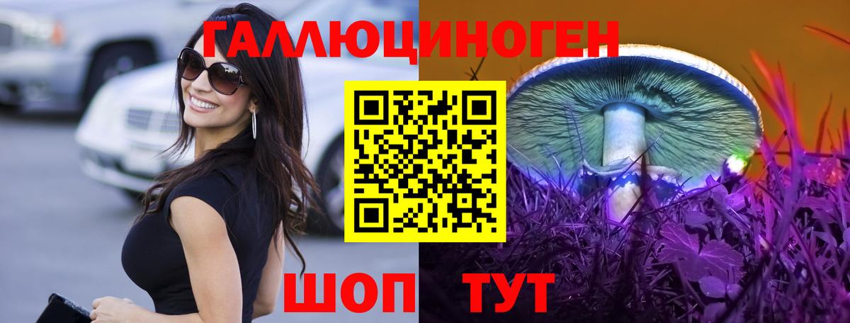 Псилоцибиновые грибы GOLDEN TEACHER Златоуст