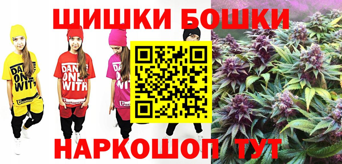 Каннабис THC 21%  Вход с VPN  Златоуст  Каннабис MAZAR  Канабис марихуана 