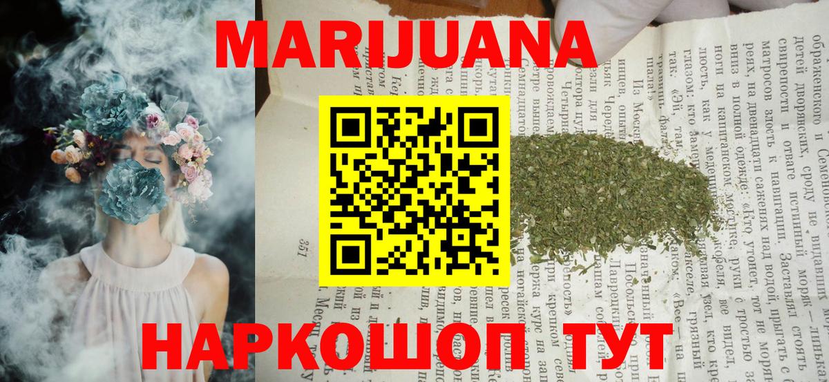 Каннабис марихуана Златоуст